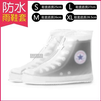 生活良品-透明防雨防水防滑雨鞋套(加厚版超耐磨鞋底,下雨戶外踏青也很時尚)