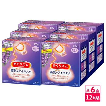 日本KAO溫感蒸氣眼罩12枚入X6組(薰衣草)【金石堂、博客來熱銷】