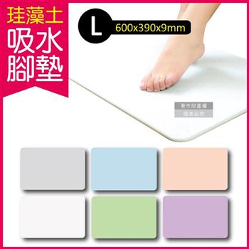 生活良品-頂級珪藻土速乾超吸水地墊L加大版尺寸(硅藻土/腳踏墊)