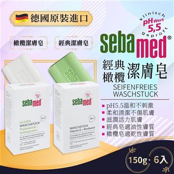 德國SEBAMED PH5.5 潔膚皂 150g-6入組