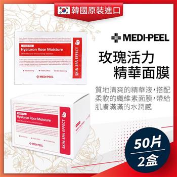 韓國MEDI－PEEL 玫瑰活力補水精華面膜（30MLx50片）－2盒組