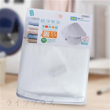 純淨無染/細網圓型洗衣袋－直徑35cm－12入組