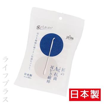 日本製Ag＋兩用式棉棒耳扒－50入x8包【金石堂、博客來熱銷】