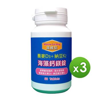 信誼康 藻維挺－海藻鈣鎂錠（60粒/罐）x3入組