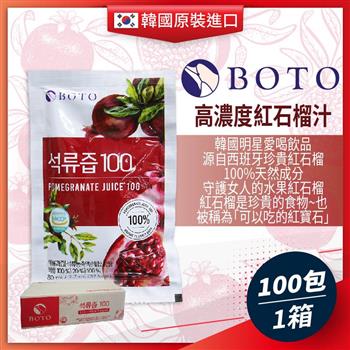 韓國BOTO高濃度紅石榴汁x1箱(白標80mlx100包)【金石堂、博客來熱銷】