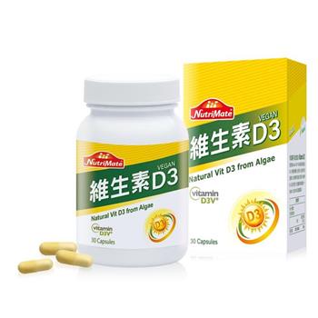 【Nutrimate 你滋美得】維生素D3 膠囊1入組（共30顆）【金石堂、博客來熱銷】