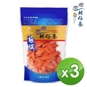 【戀戀蚵仔寮】香之魚 （120g/包）－3入組