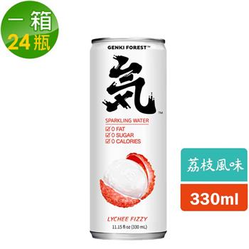 【元氣森林】荔枝風味氣泡飲 （鋁罐330ml）（24瓶/箱）