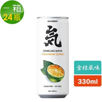 【元氣森林】金桔風味氣泡飲 （鋁罐330ml） （24瓶/箱）
