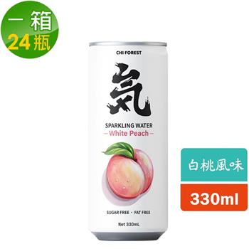 【元氣森林】白桃風味氣泡飲 （鋁罐330ml） （24瓶/箱）