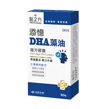 【台塑生醫】添憶DHA藻油複方膠囊(60粒/盒)【金石堂、博客來熱銷】