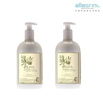 ALLEGRINI 艾格尼 地中海橄欖潤膚乳500ML－2入組