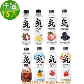 【元氣森林】八種風味氣泡飲任選15入（PET480ml）