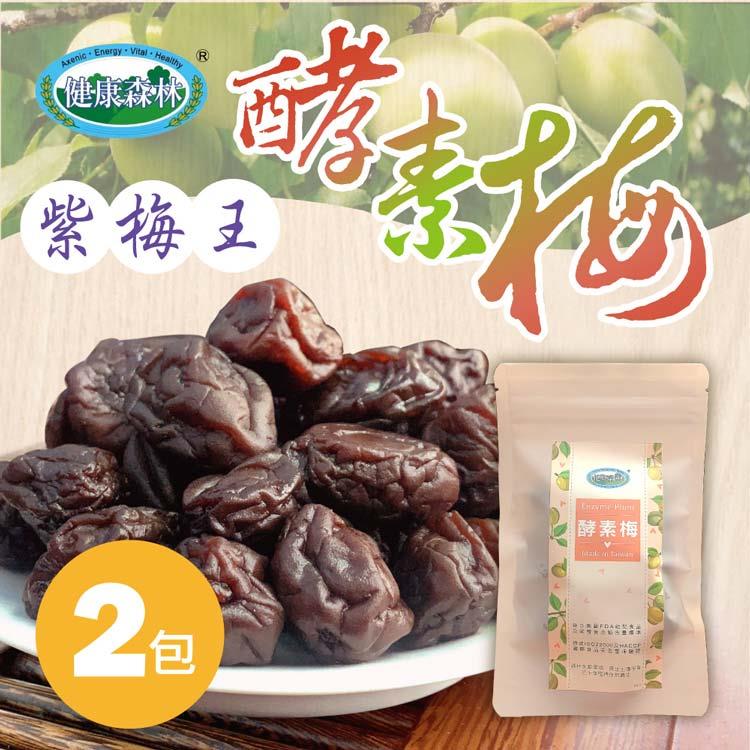 【紫梅王生技】活性酵素梅100gX2包