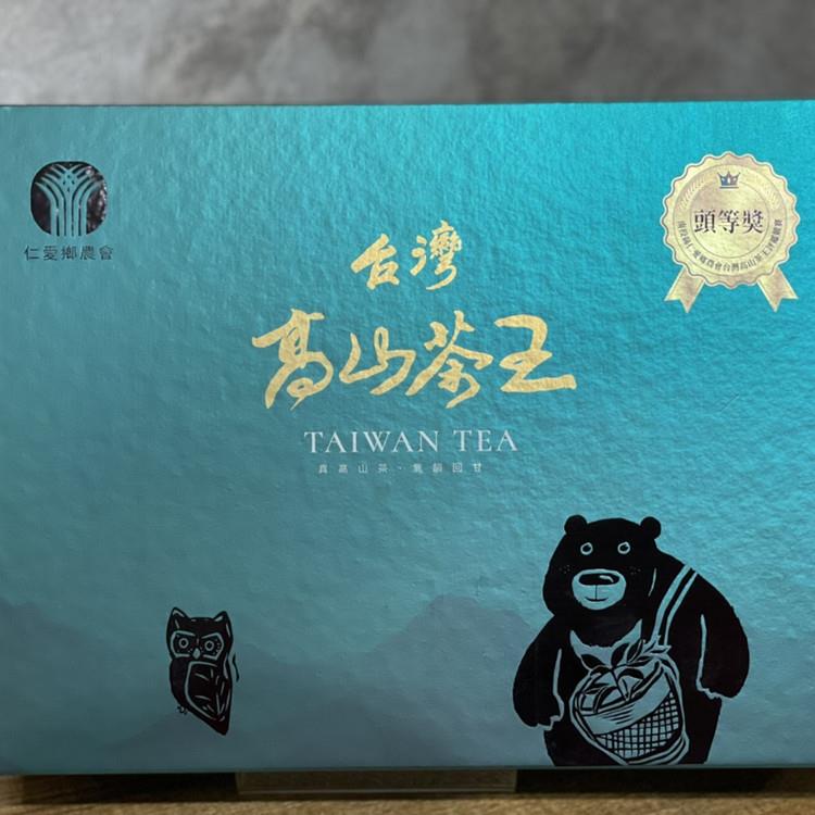【艾思蜜】台灣高山茶王 頭等獎_仁愛鄉農會產製