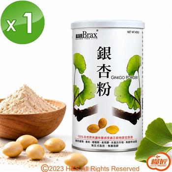 【糧匠】百瑞斯銀杏粉1罐(450g/罐)