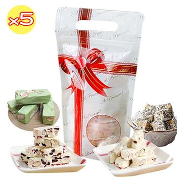 【艾思蜜】手作牛軋糖5包（200g/包）_口味規格任選