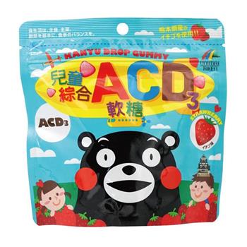 全日營養 ACD3兒童綜合軟糖 草莓風味 90粒《日藥本舖》【金石堂、博客來熱銷】