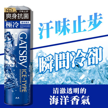 GATSBY 冰漩爽身噴霧 極地海洋216ml《日藥本舖》【金石堂、博客來熱銷】