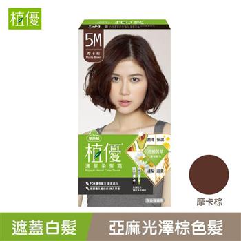 【植優】5M摩卡棕．護髮染髮霜 （灰白髮適用/遮蓋白髮/永久性染髮）