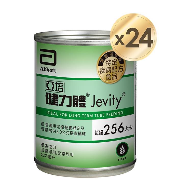 【亞培】健力體－提供纖維長期管灌237mlx24入/箱（均衡營養、提供膳食纖維、零乳糖）