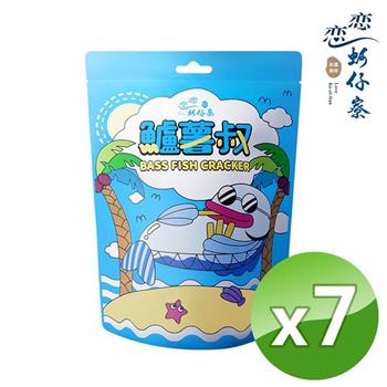 【戀戀蚵仔寮】鱸薯叔（原味）薯條餅乾－7入組