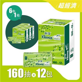 【舒潔】優質抽取式衛生紙160抽x12包x6串/箱