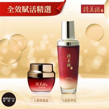 【詩美諾】全效賦活寵愛組(全能精華乳*1＋人蔘修護霜*1)