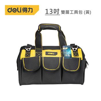 DELI 得力工具 13吋 雙層工具包 （黃）