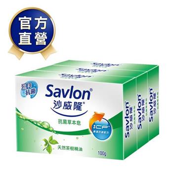 【沙威隆】抗菌皂（3入裝）100gx3入【金石堂、博客來熱銷】