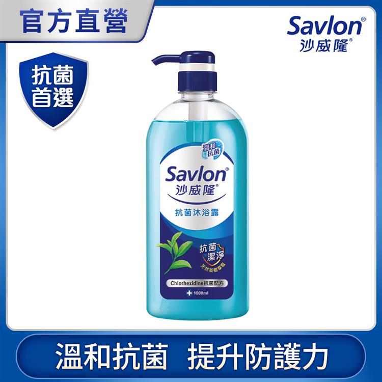 【沙威隆】抗菌沐浴露 1000ml－茶樹萃取