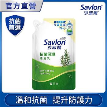 【沙威隆】抗菌保濕沐浴乳補充包 600g－茶樹【金石堂、博客來熱銷】
