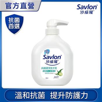 【沙威隆】抗菌潔淨洗手乳 250ml（青檸尤加利）【金石堂、博客來熱銷】