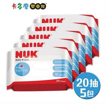 【NUK】濕紙巾20抽 X 5包 ｜卡多摩【金石堂、博客來熱銷】