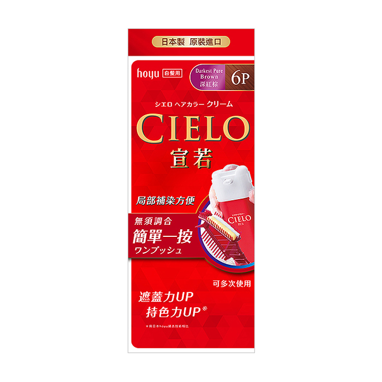 CIELO 宣若 EX染髮霜6P深紅棕《日藥本舖》