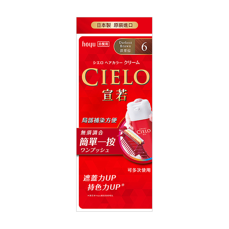 CIELO 宣若 EX染髮霜6深栗棕《日藥本舖》