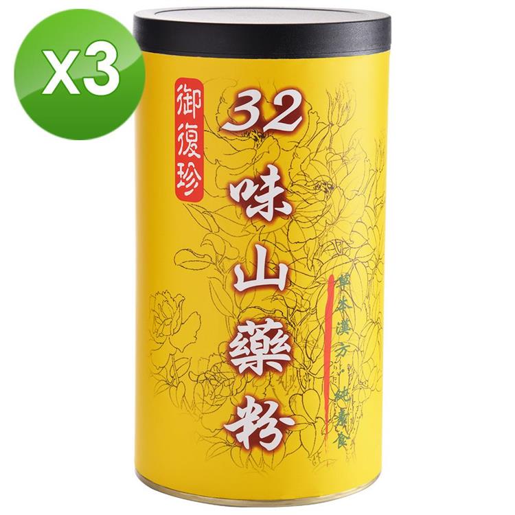 【御復珍】32味山藥粉－純粉600gX3罐
