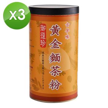 【御復珍】古早味黃金麵茶粉－添加糖600gX3罐
