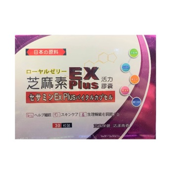 蜂王乳芝麻素EX Plus活力膠囊30粒《日藥本舖》【金石堂、博客來熱銷】