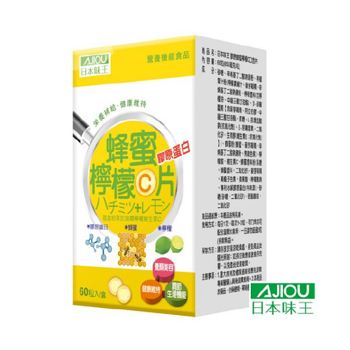 日本味王 膠原蜂蜜檸檬C口含片60粒《日藥本舖》【金石堂、博客來熱銷】