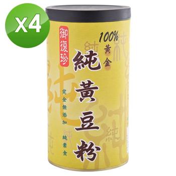 【御復珍】純黃豆粉－無糖400gX4罐【金石堂、博客來熱銷】