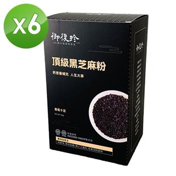 【御復珍】頂級黑芝麻粉－純粉350gX6盒【金石堂、博客來熱銷】