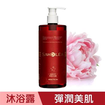 【森歐黎漾】絲絨牡丹彈潤沐浴露480ml  SAHOLEA （小明星大跟班/醫師好辣/一袋女王/節目推薦）