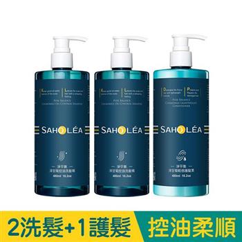 【森歐黎漾】淨平衡洋甘菊控油蓬鬆2洗1護組〔洗髮480mlX2＋護髮480mlX1〕 SAHOLEA （小明星大跟班/醫師好辣/一袋女王/節目推薦）
