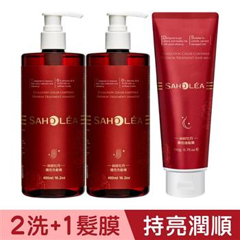 【森歐黎漾】絲絨牡丹護色2洗1護組［洗髮480mlx2＋髮膜190g］ SAHOLEA （魔髮小紅瓶/小明星大跟班/醫師好辣/一袋女王/節目推薦）