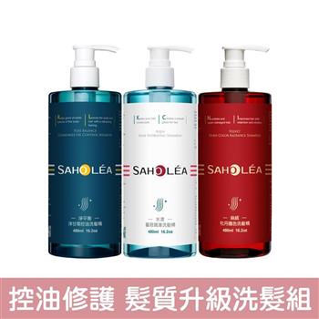 【森歐黎漾】髮質升級洗髮精3件組〔控油洗髮480ml＋保濕洗髮480ml＋護色洗髮480ml〕 SAHOLEA （小明星大跟班/醫師好辣/一袋女王/節目推薦）
