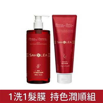 【森歐黎漾】絲絨牡丹護色洗髮髮膜組［洗髮480ml＋髮膜190g］魔髮小紅瓶/SAHOLEA （節目推薦/小明星大跟班/醫師好辣/一袋女王）