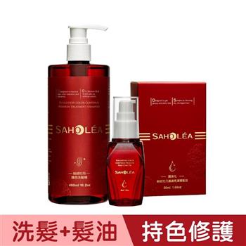 【森歐黎漾】絲絨牡丹護色洗髮髮油組［洗髮480ml＋髮油50ml］魔髮小紅瓶/SAHOLEA （節目推薦/小明星大跟班/醫師好辣/一袋女王）