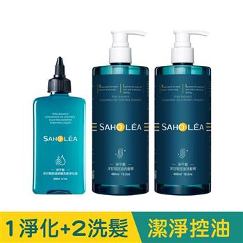 【森歐黎漾】淨平衡洋甘菊潔淨控油淨化洗髮組〔淨化液＋洗髮X2〕 SAHOLEA （涼感/小明星大跟班/醫師好辣/一袋女王/節目推薦）