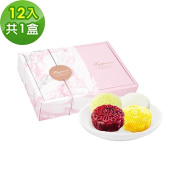 樂活e棧－花漾蒟蒻冰晶月餅－綜合口味12顆x1盒（全素 甜點 冰品 水果）